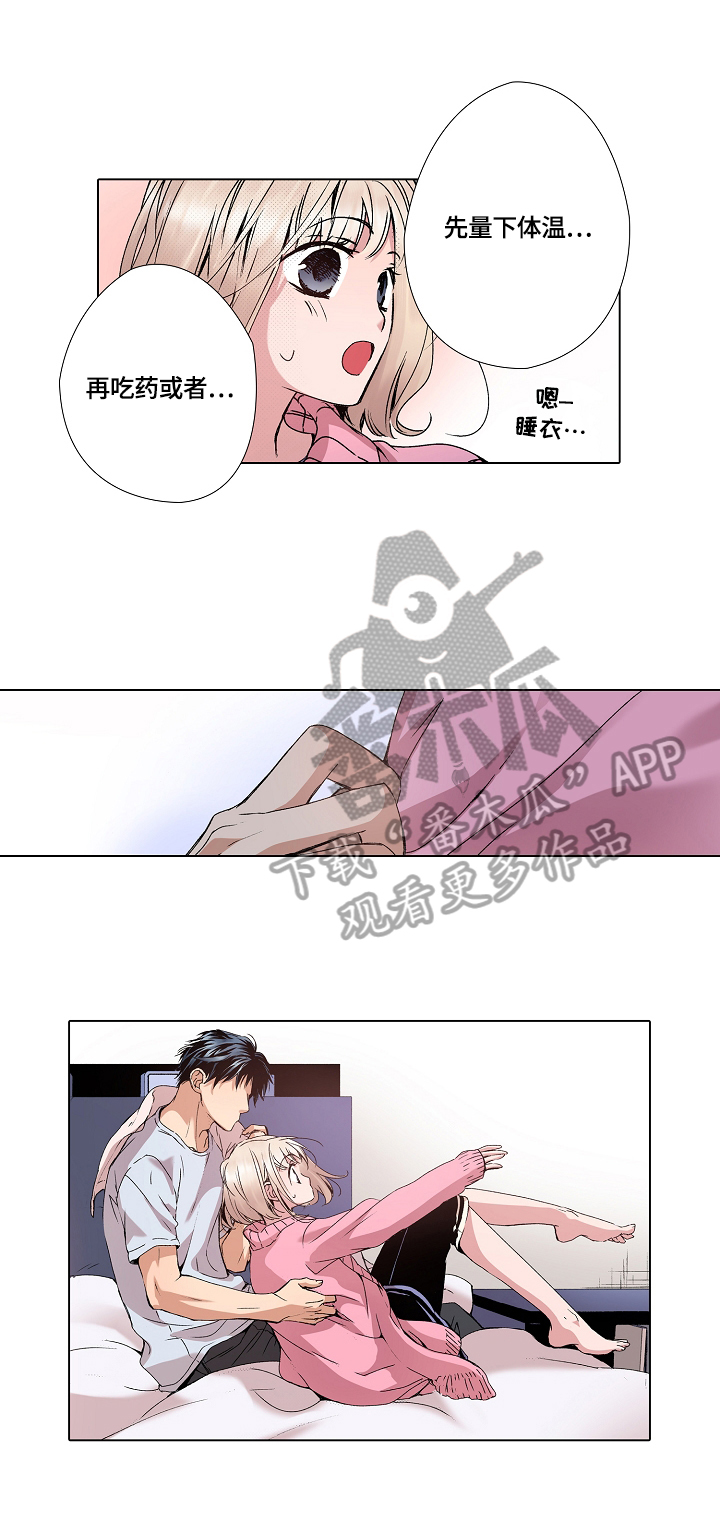 省质量安全检查中心漫画,第10章：神志不清2图