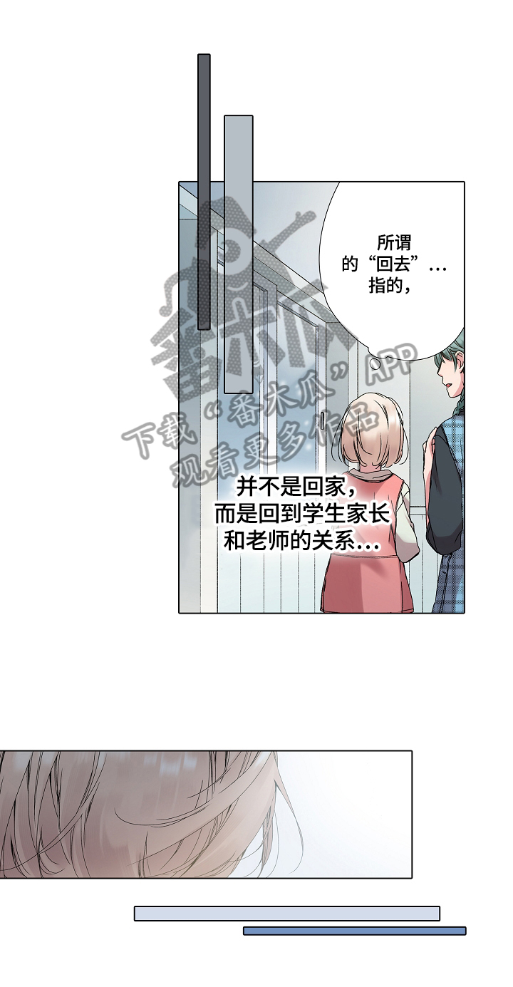 声之恋漫画,第19章：相爱的记忆不会消失1图