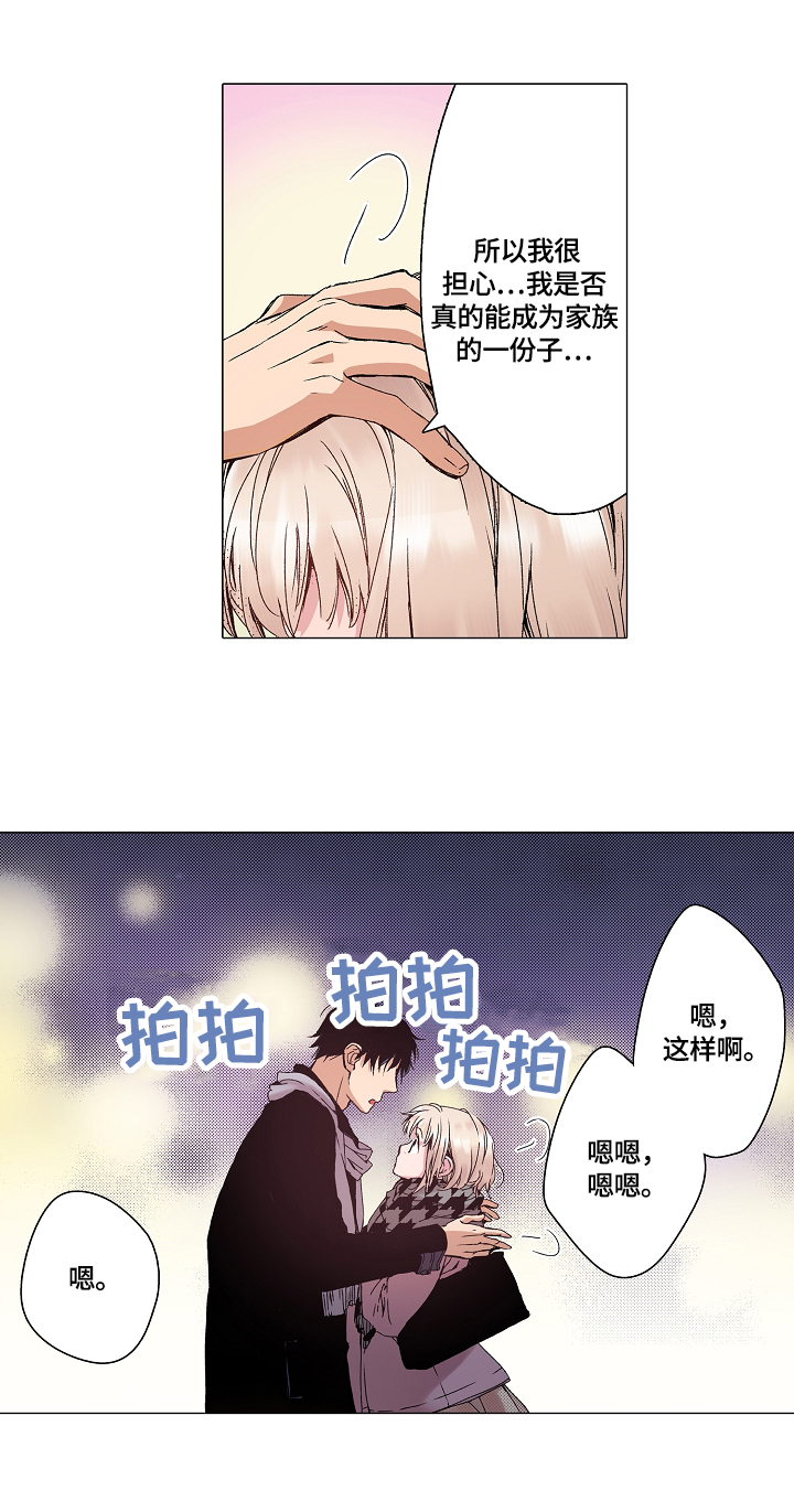 升职廉政谈话表态发言漫画,第28章：揭秘1图