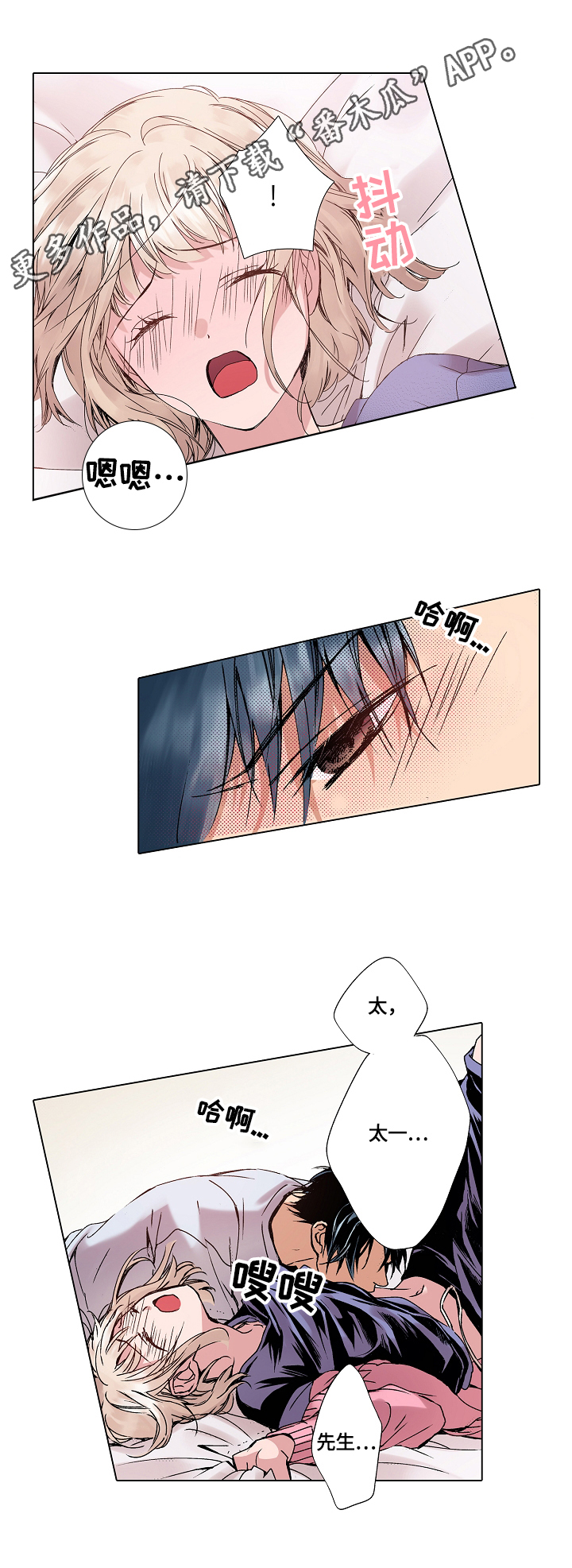 声之形语录漫画,第11章：找理由1图