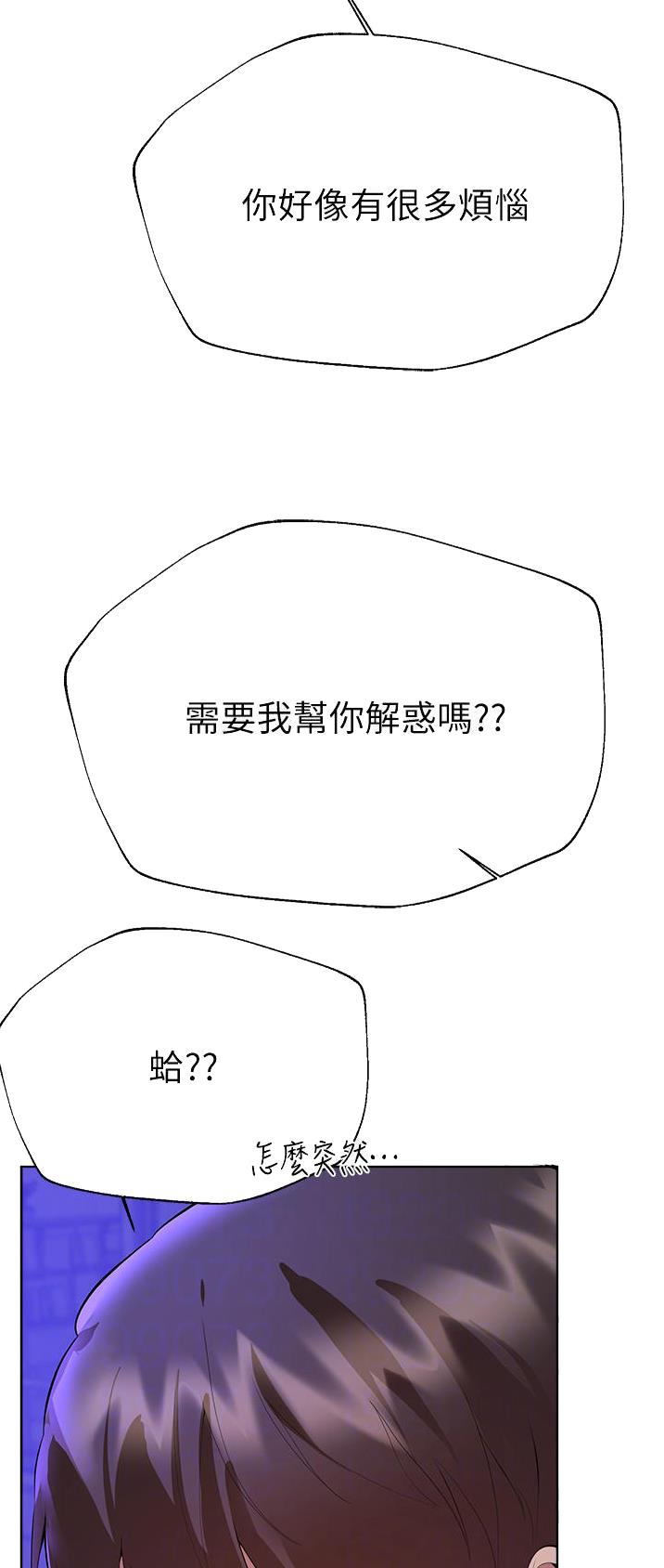 姐姐们的调教漫画,第109话1图