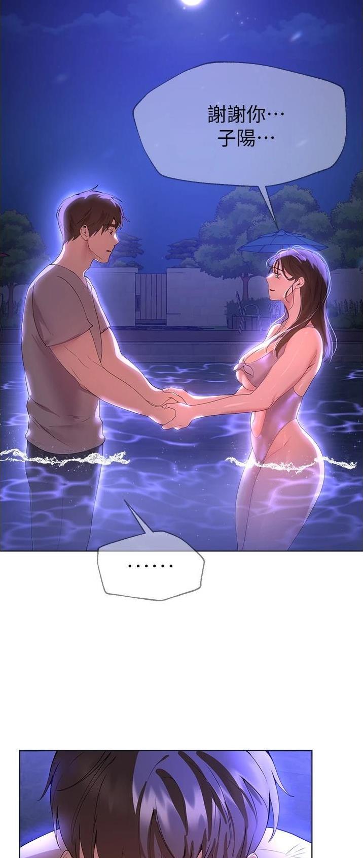 姐姐们的调教漫画,第110话1图
