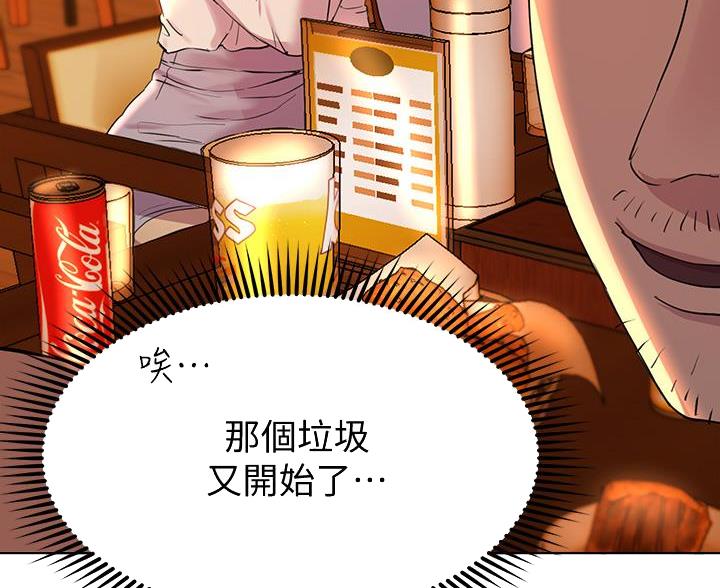 姐姐们的调教漫画,第46话1图