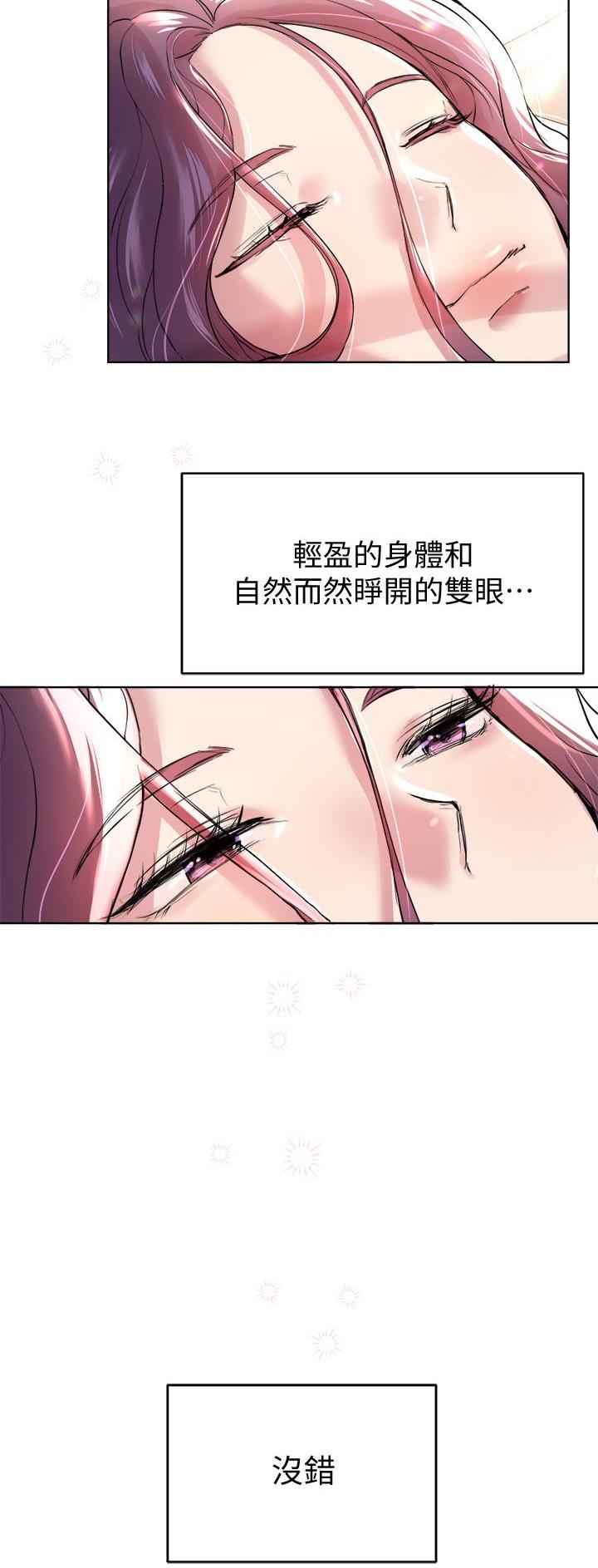 姐姐们的调教漫画,第17话2图