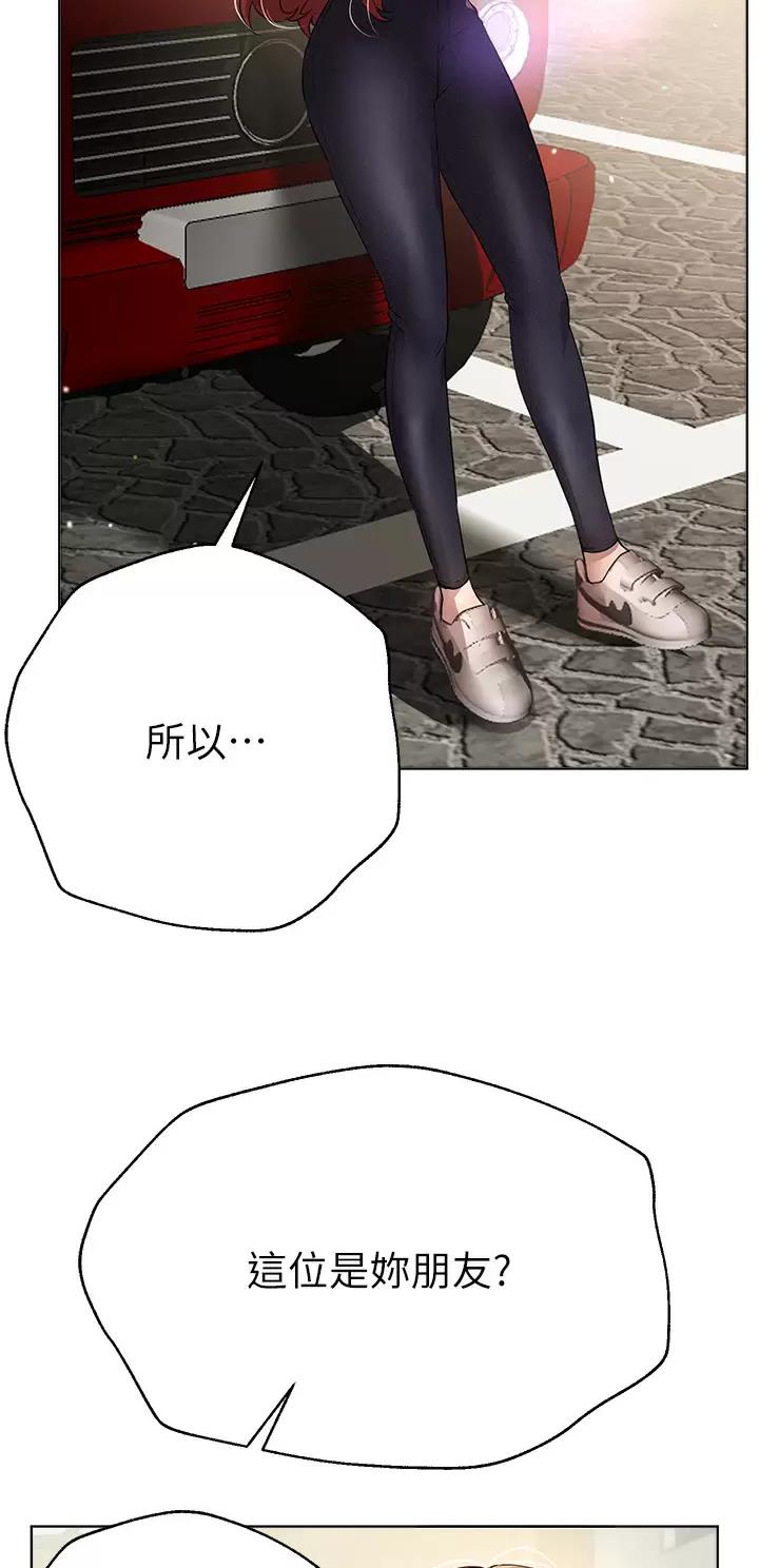 姐姐们的调教漫画,第99话2图