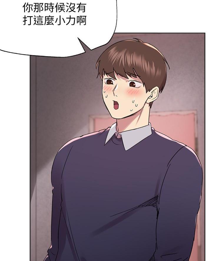 姐姐们的调教漫画,第25话2图