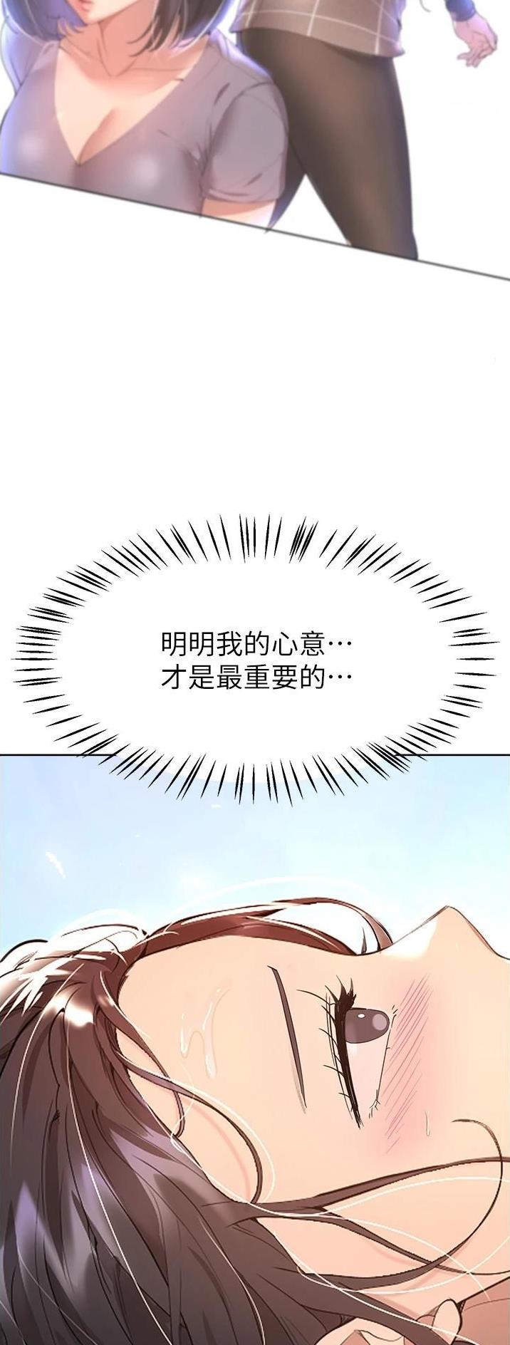 姐姐们的调教漫画,第112话1图