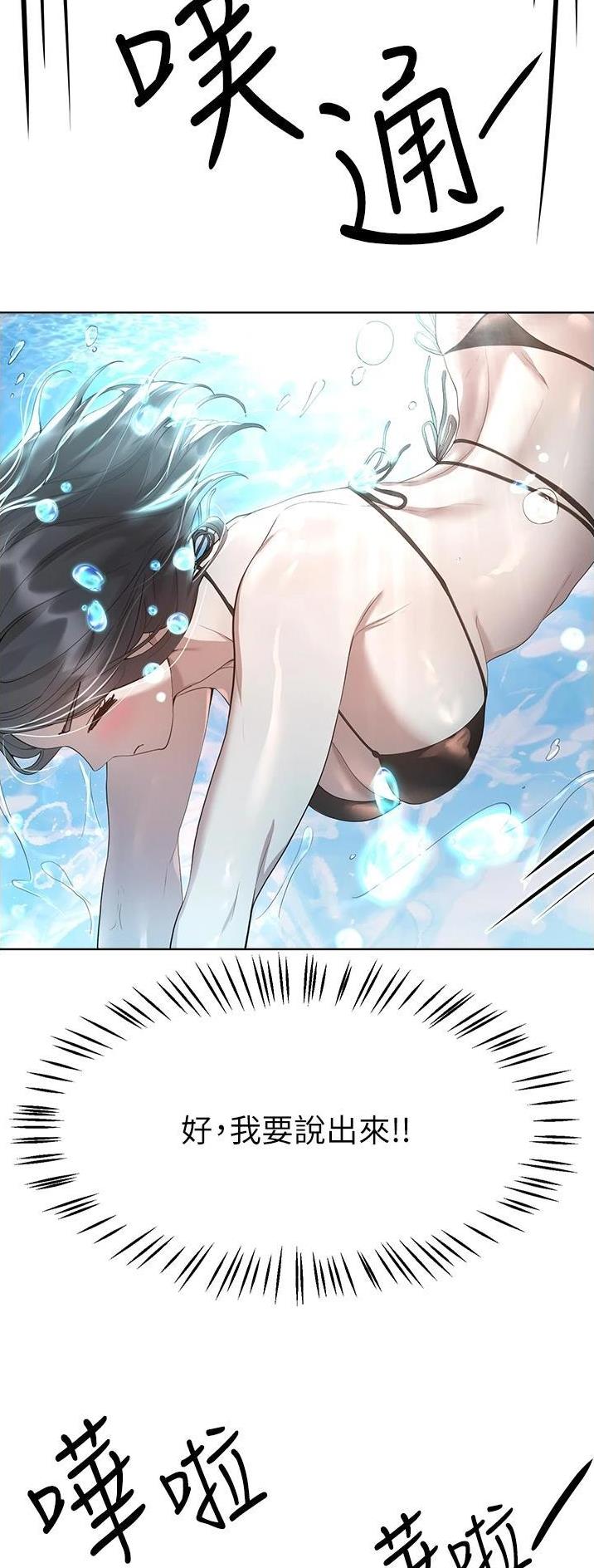 姐姐们的调教漫画,第112话1图