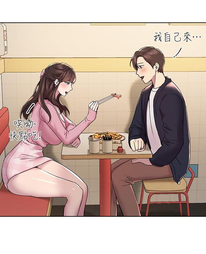姐姐们的调教漫画,第29话2图