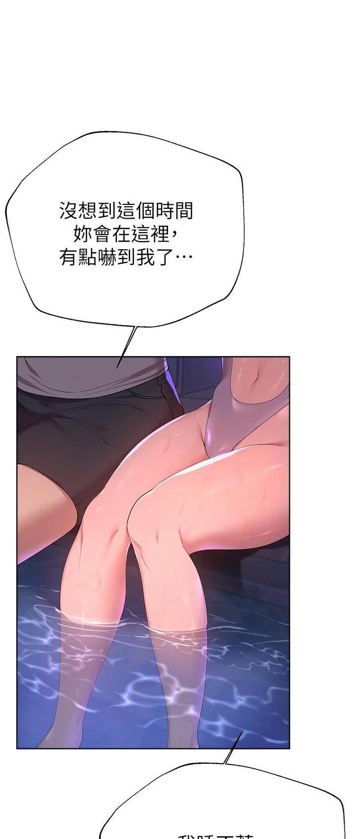 姐姐们的调教漫画,第109话1图