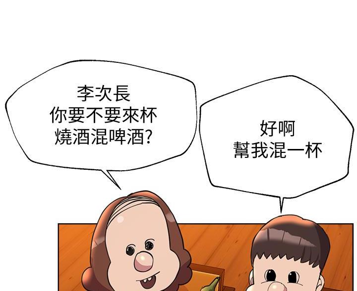 姐姐们的调教漫画,第46话1图