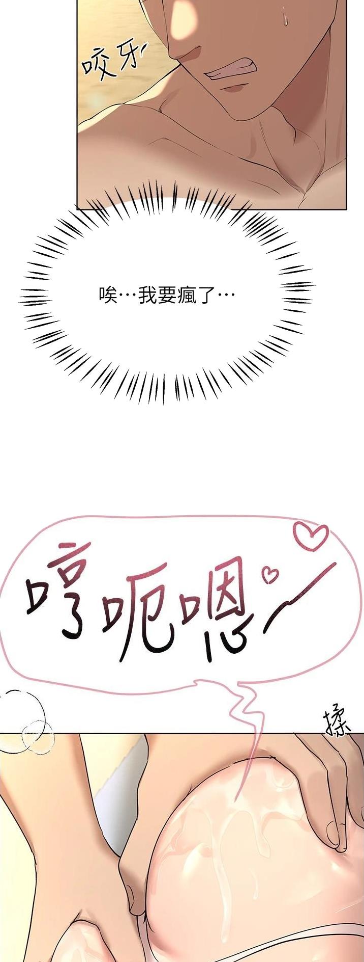 姐姐们的调教漫画,第111话1图