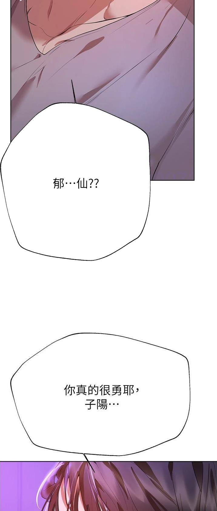 姐姐们的调教漫画,第109话2图