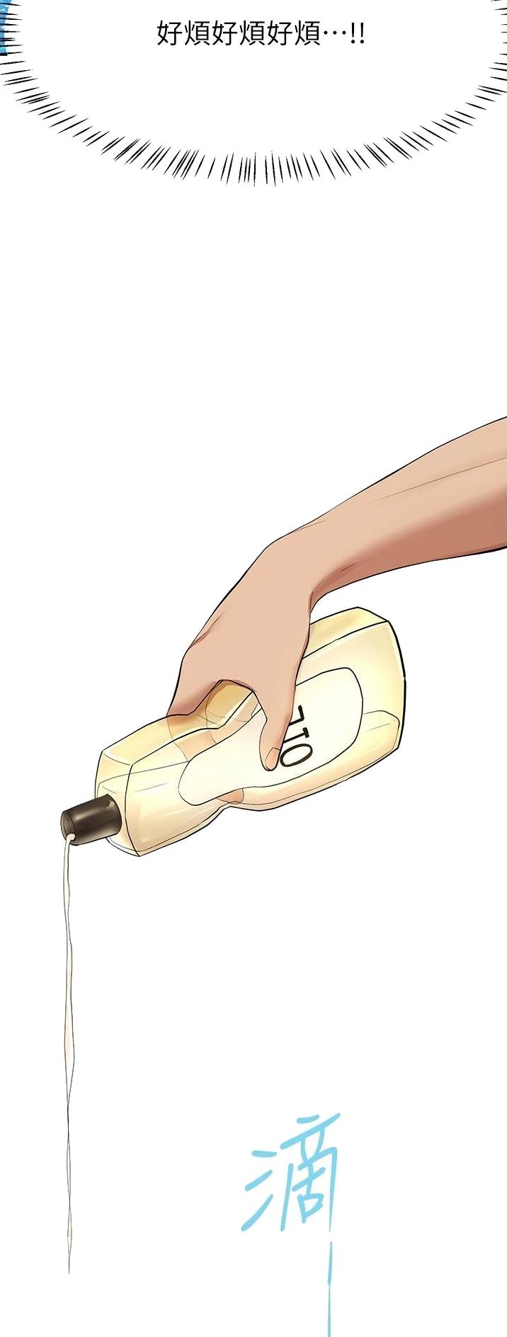 姐姐们的调教漫画,第111话2图