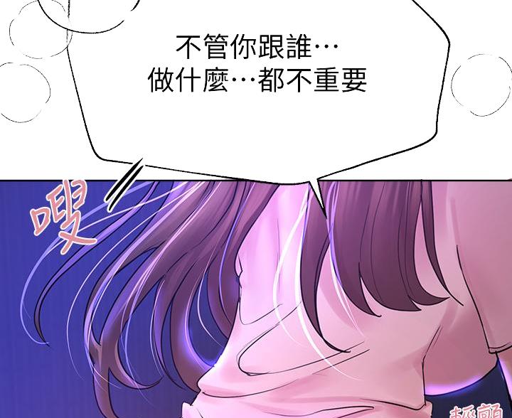 姐姐们的调教漫画,第51话2图