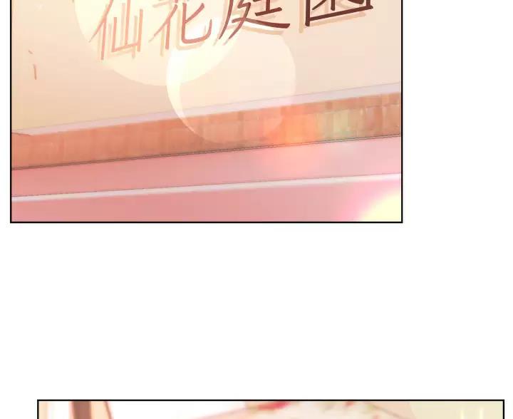 姐姐们的调教漫画,第64话2图