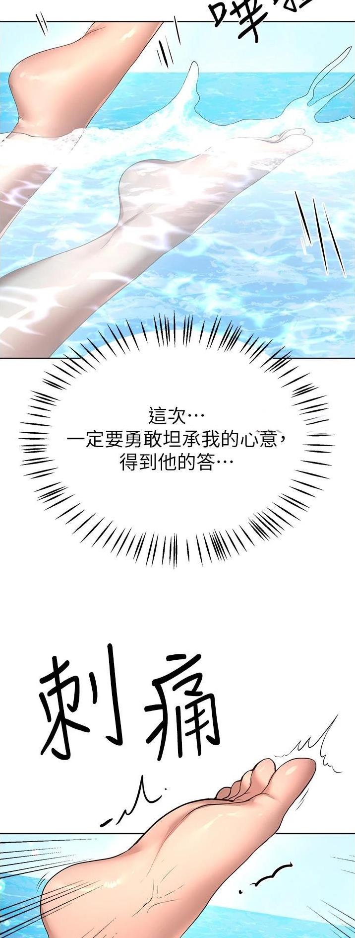 姐姐们的调教漫画,第112话2图