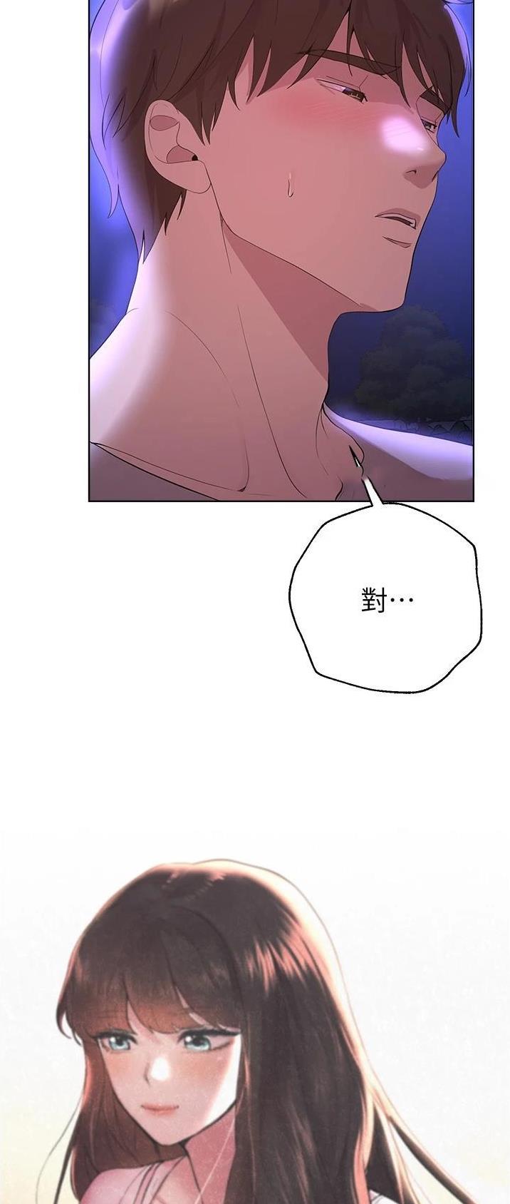 姐姐们的调教漫画,第110话2图