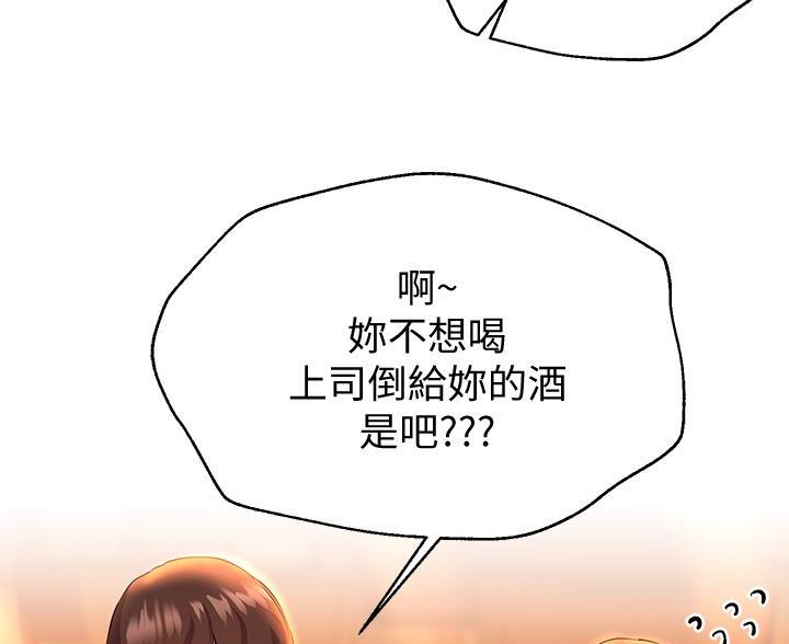 姐姐们的调教漫画,第46话1图