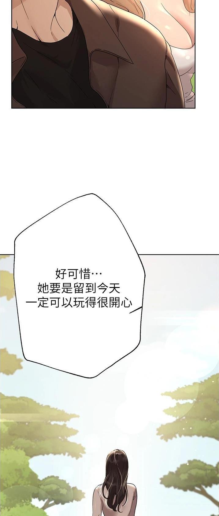 姐姐们的调教漫画,第110话1图