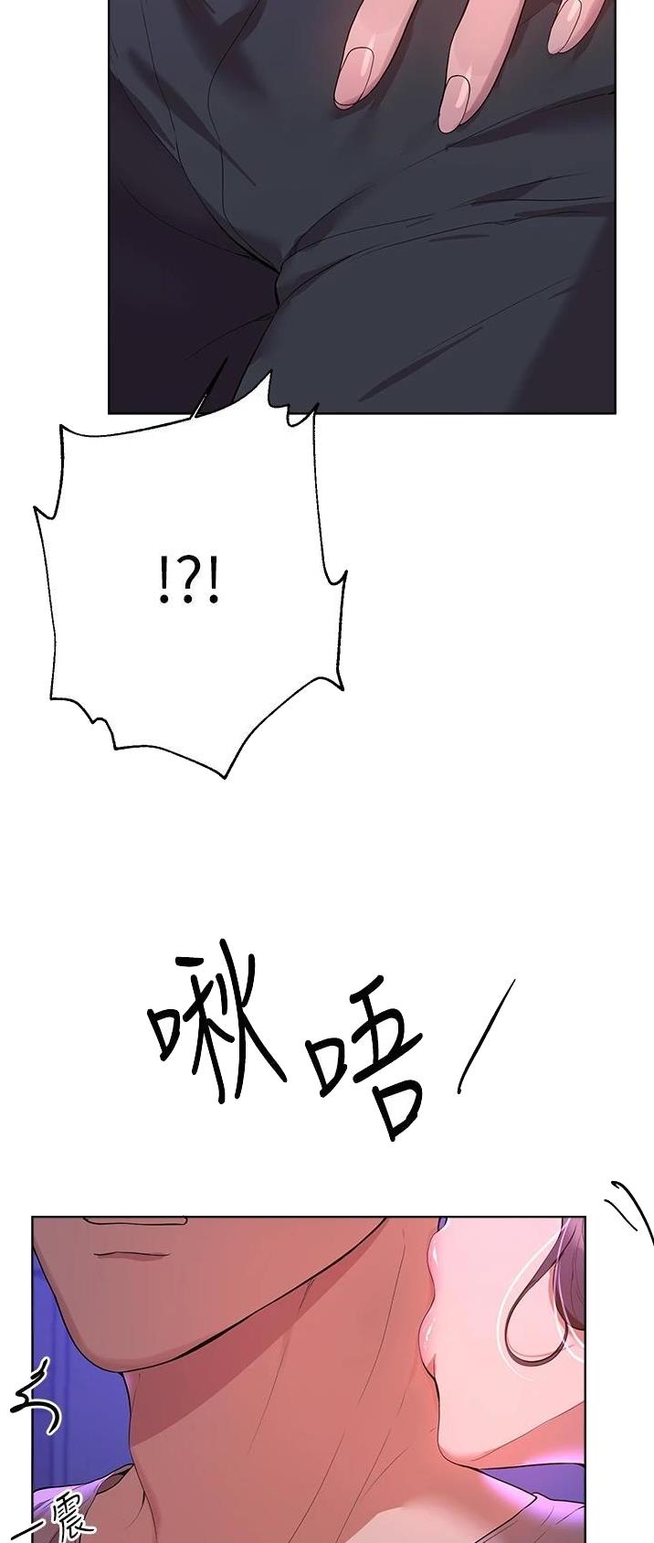 姐姐们的调教漫画,第109话1图