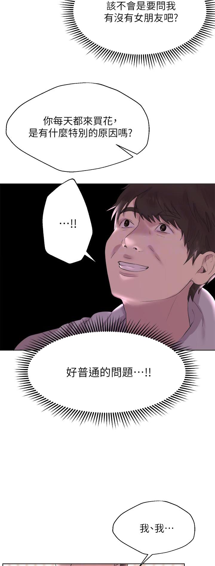 姐姐们的调教漫画,第5话1图
