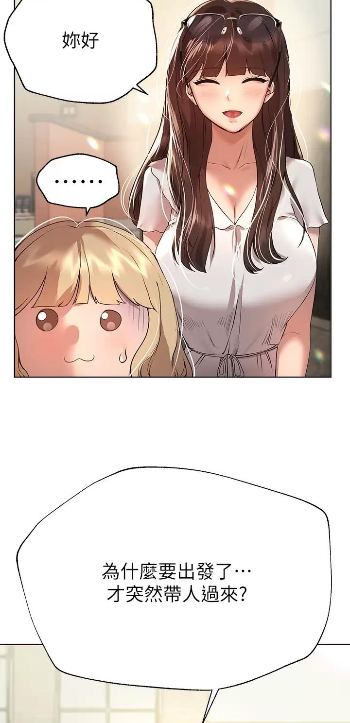姐姐们的调教漫画,第99话1图