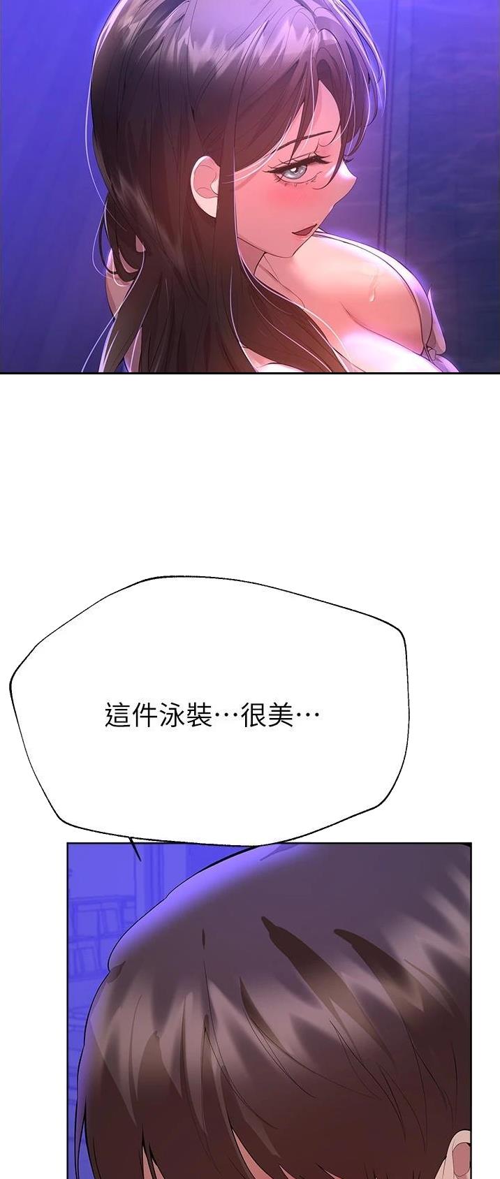 姐姐们的调教漫画,第109话1图