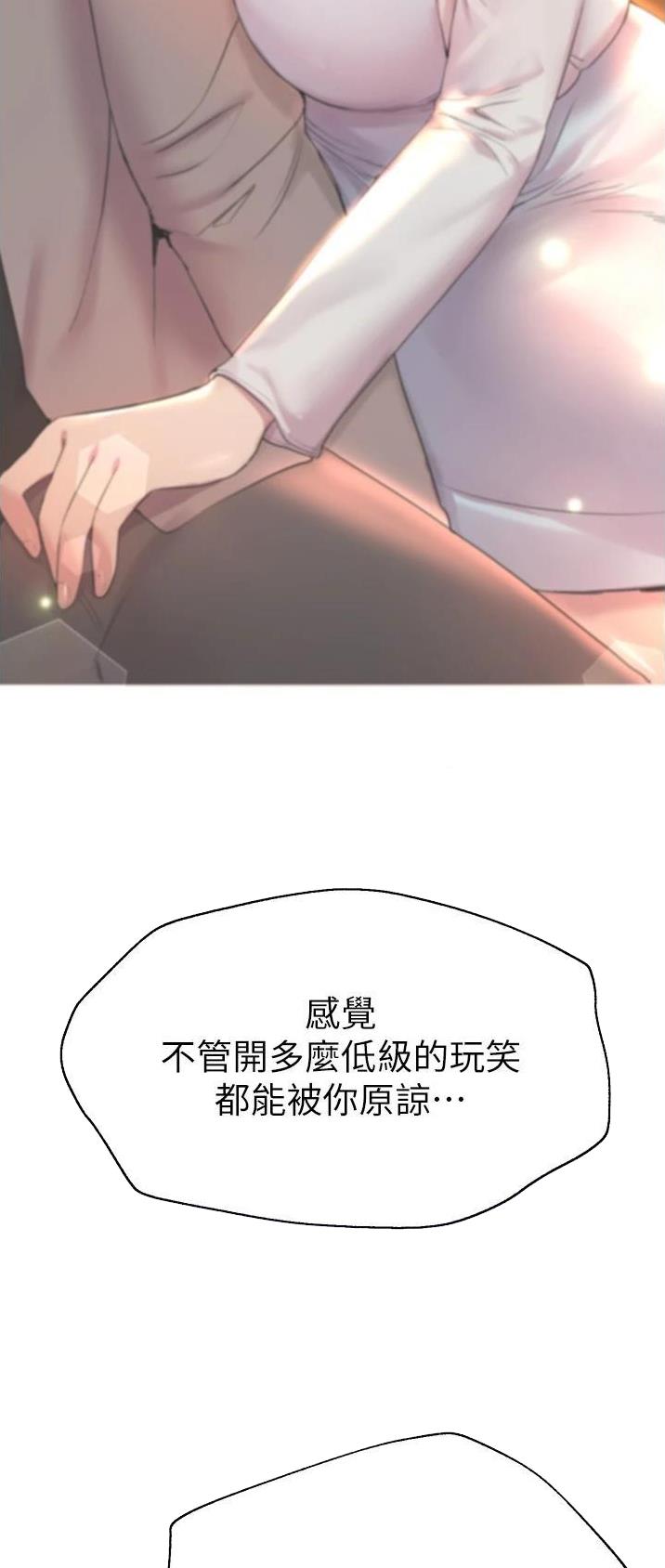 姐姐们的调教漫画,第110话2图