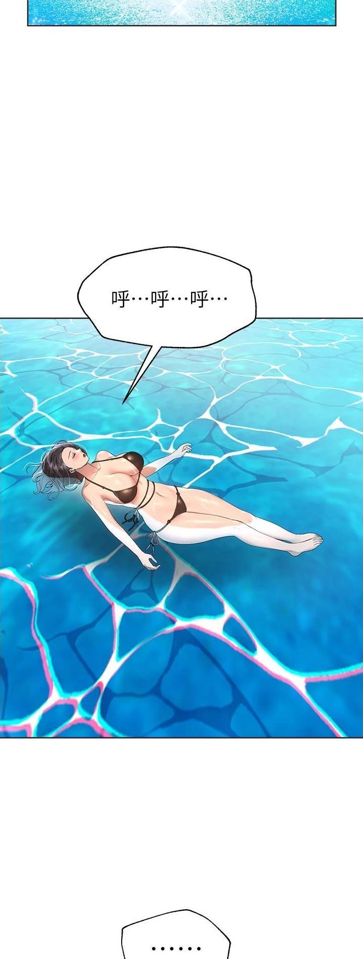 姐姐们的调教漫画,第112话1图