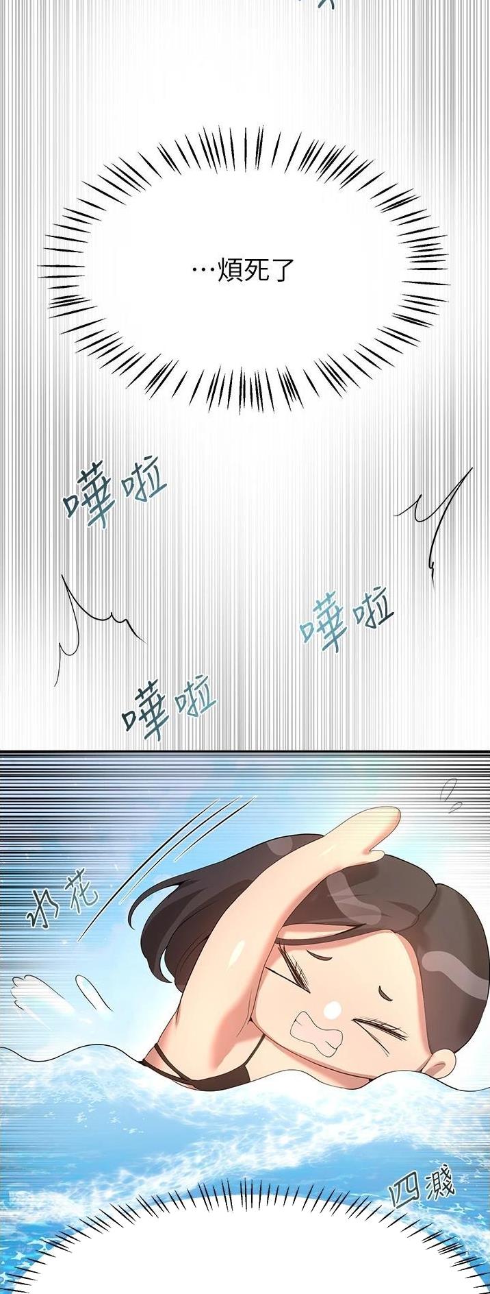 姐姐们的调教漫画,第111话1图