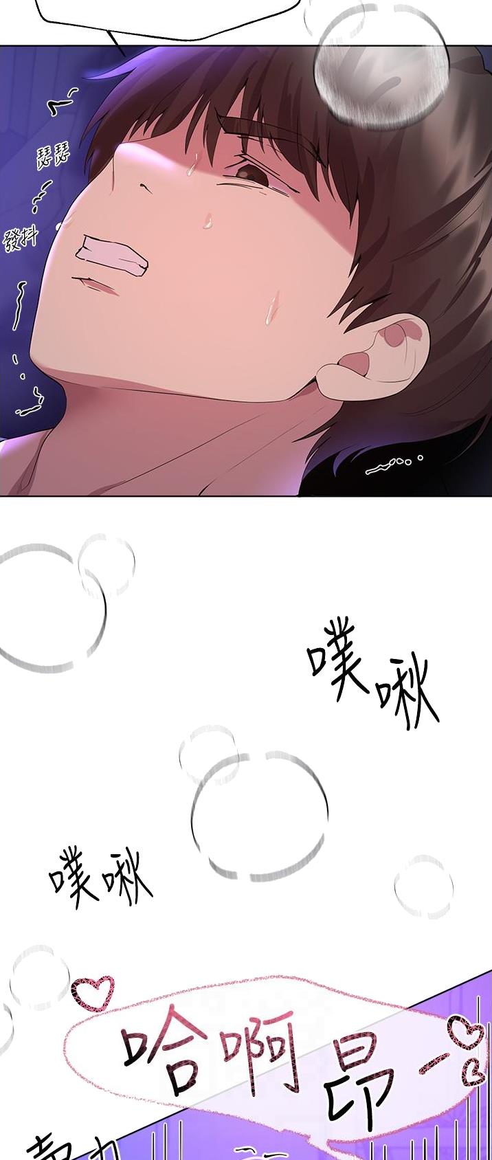 姐姐们的调教漫画,第108话1图