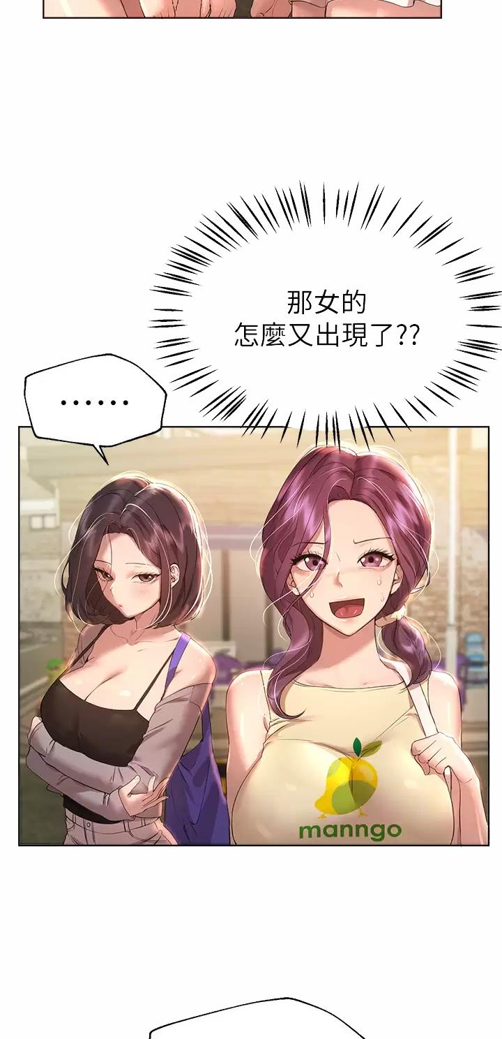 姐姐们的调教漫画,第99话2图