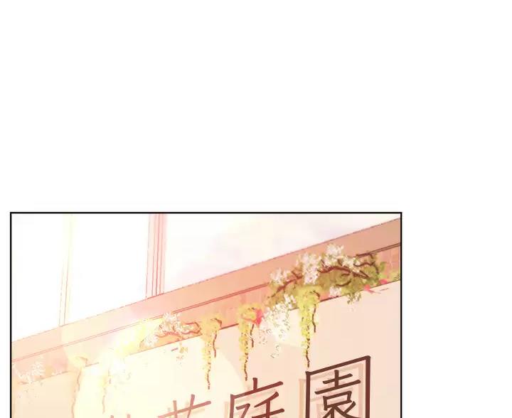 姐姐们的调教漫画,第64话1图