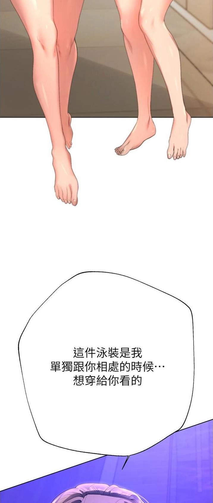 姐姐们的调教漫画,第109话2图