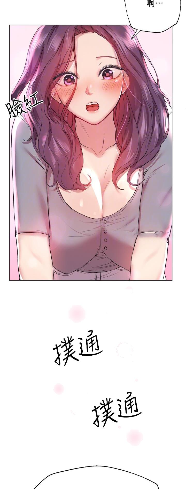 姐姐们的调教漫画,第10话1图