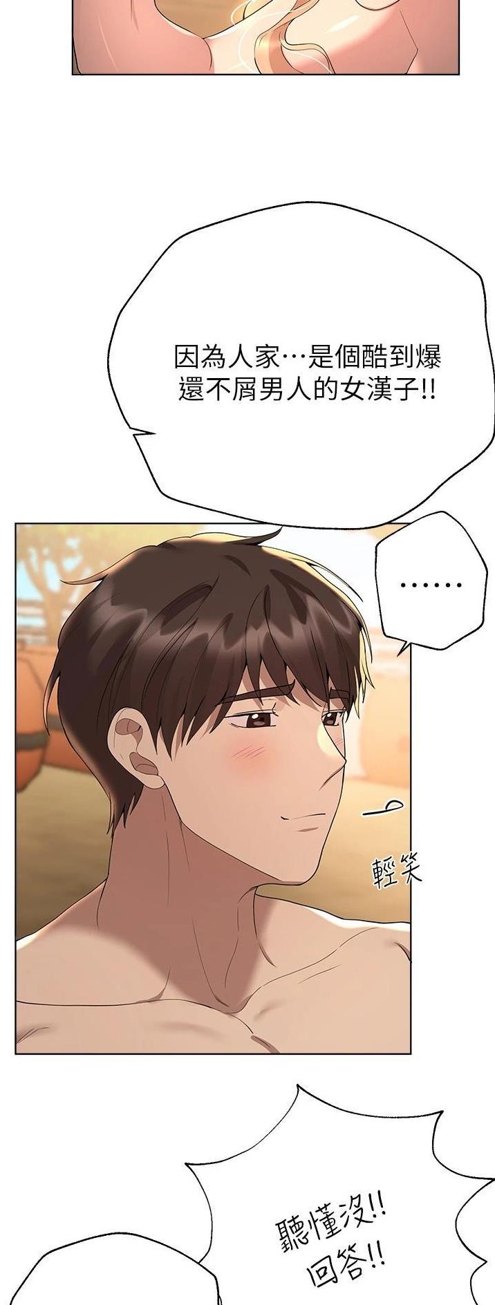 姐姐们的调教漫画,第112话2图