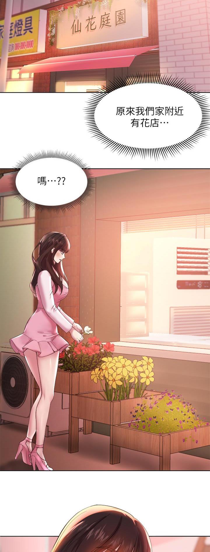 姐姐们的调教漫画,第4话1图