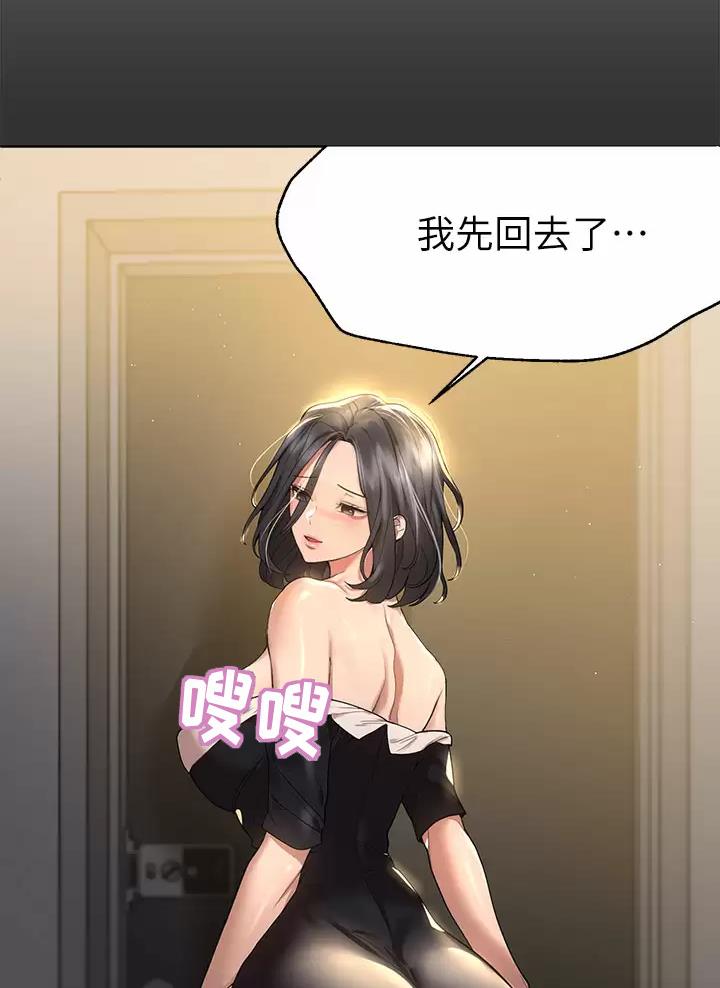 姐姐们的调教漫画,第82话2图