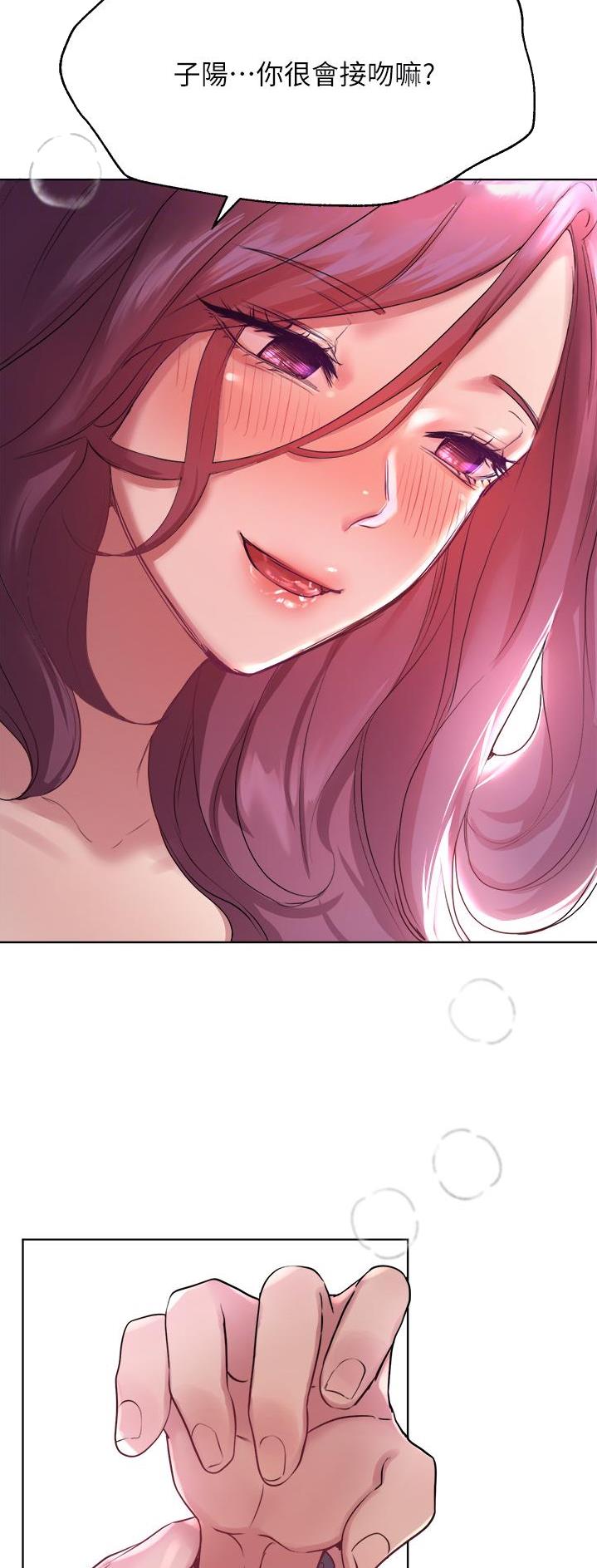 姐姐们的调教漫画,第13话2图
