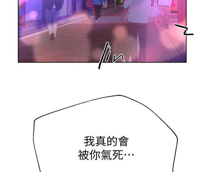 姐姐们的调教漫画,第48话2图