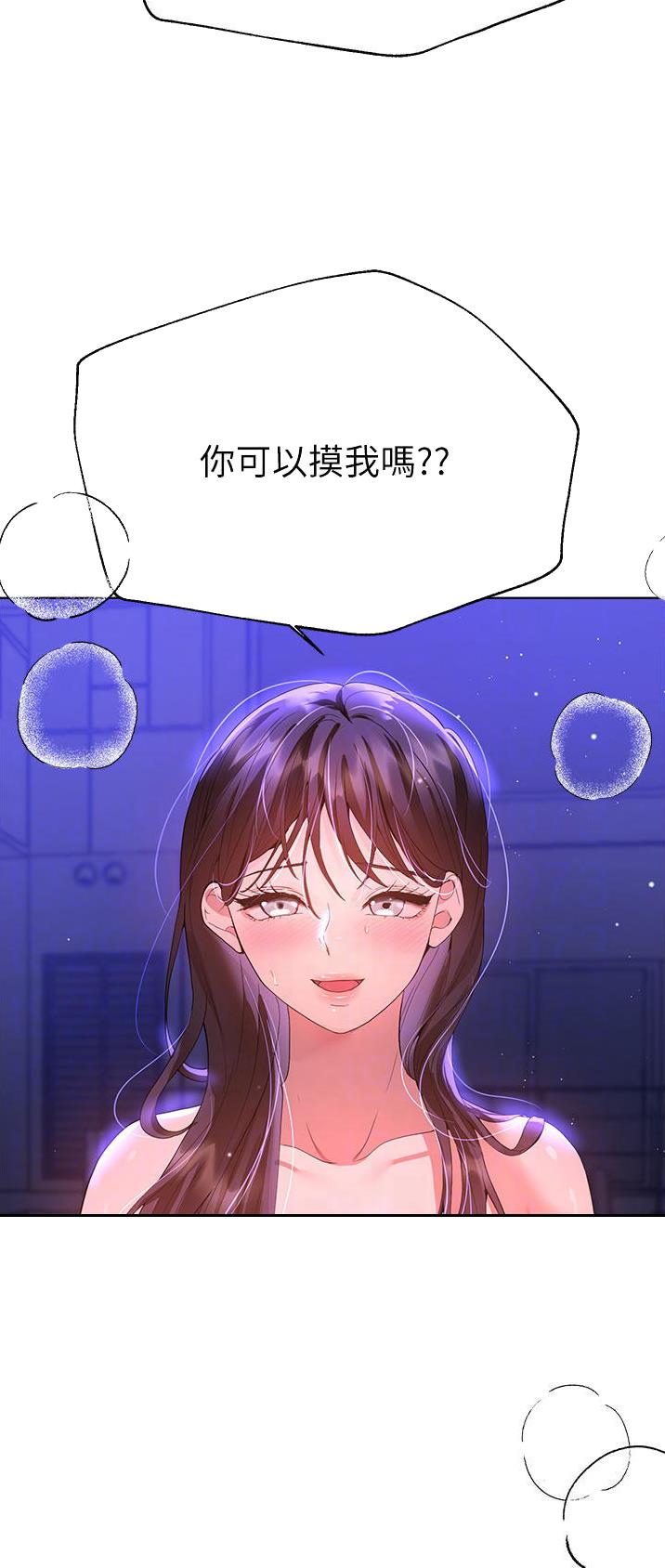 姐姐们的调教漫画,第109话2图