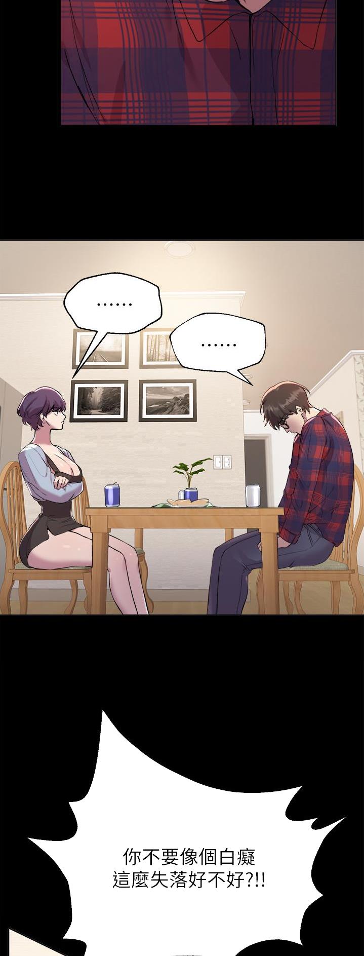 姐姐们的调教漫画,第12话1图