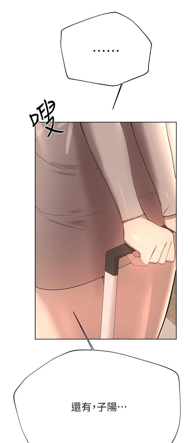 姐姐们的调教漫画,第110话2图