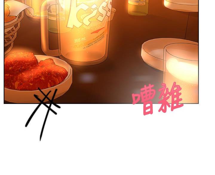 姐姐们的调教漫画,第46话2图