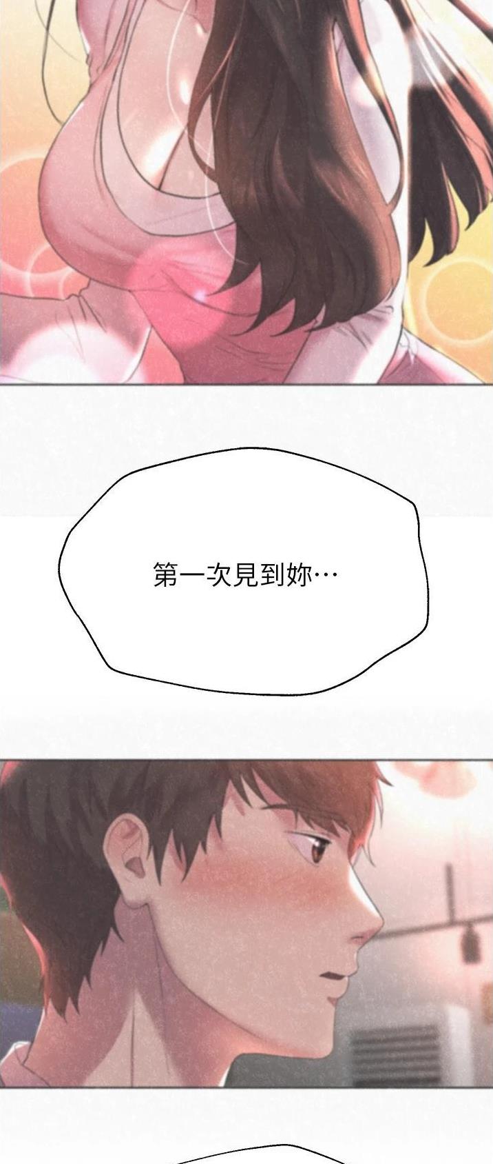 姐姐们的调教漫画,第110话1图