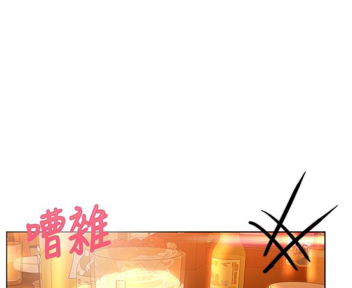 姐姐们的调教漫画,第46话1图