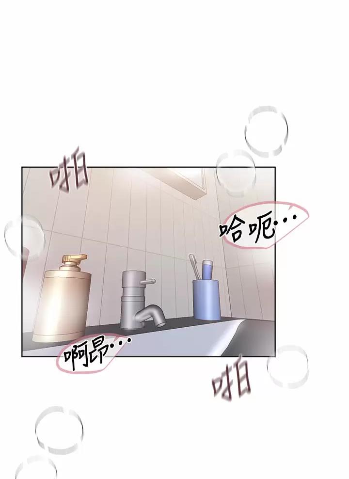 姐姐们的调教漫画,第73话1图