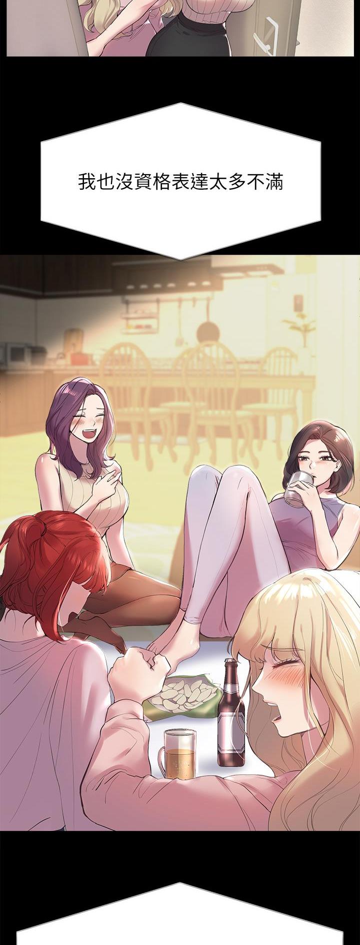 姐姐们的调教漫画,第3话2图