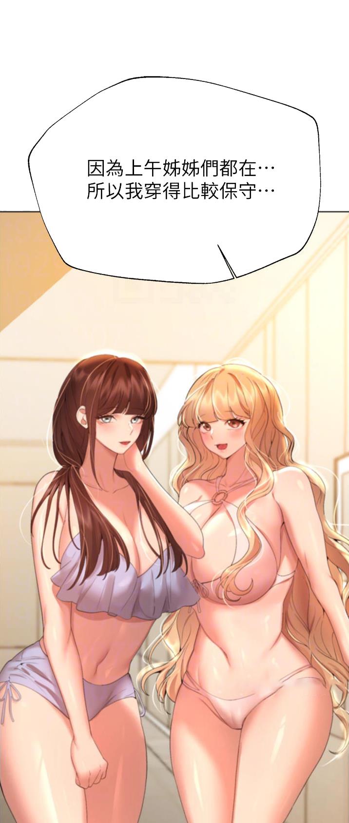 姐姐们的调教漫画,第109话1图
